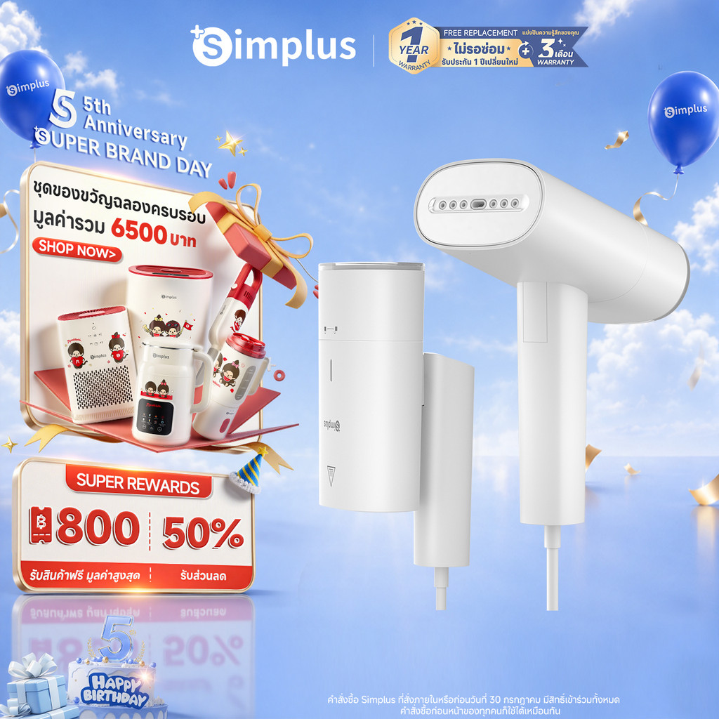 Simplus Handheld Garment Steamer เครื่องรีดไอน้ำแบบพกพา GTJH017