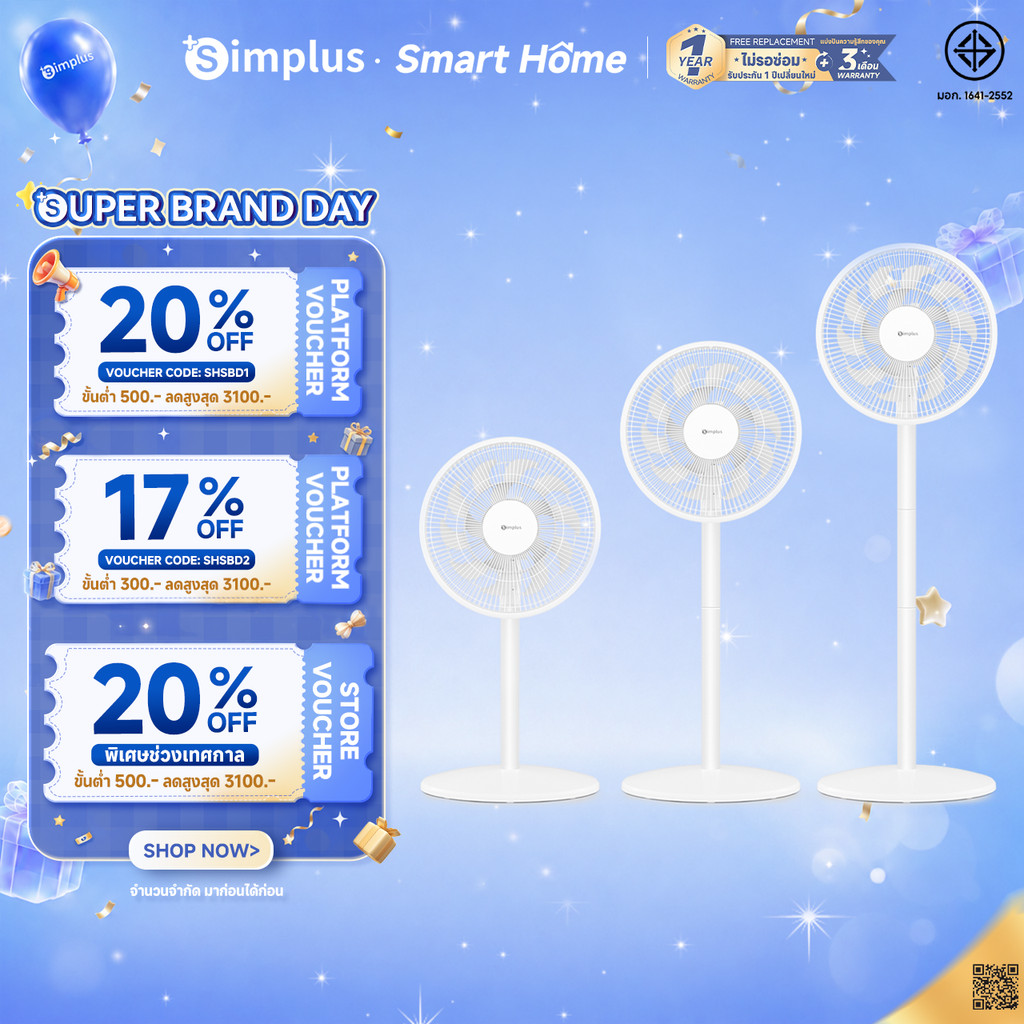Simplus พัดลมตั้งโต๊ะ ตั้งพื้น อเนกประสงค์ ใบพัดลม 2 ชั้น ลมธรรมชาติ เงียบและประหยัดพลังงาน ความเร็วลม 3 ระดับ DFSH009