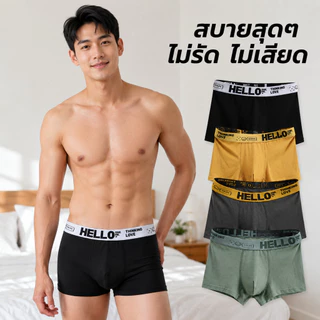 บ๊อกเซอร์ผู้ชายผ้าคอตตอนนุ่มเย็น รุ่นออกแบบใหม่ ขอบเอวกว้างไม่รัด วิ่งกลางแจ้ง สำนักงาน พักผ่อนบ้าน