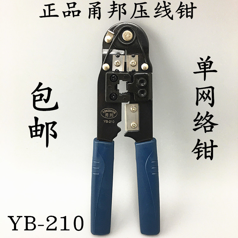 CRIMPING คีม RJ45 คีมพิเศษ CRIMPING คีม YB-210