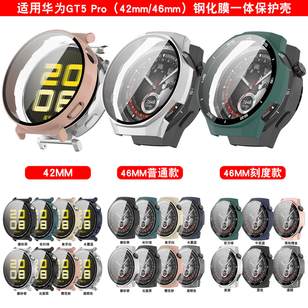 เหมาะสําหรับ Huawei Watch GT5 Pro เคสป้องกัน Huawei GT5 Pro Case Film Integrated Case Scale Case MS8