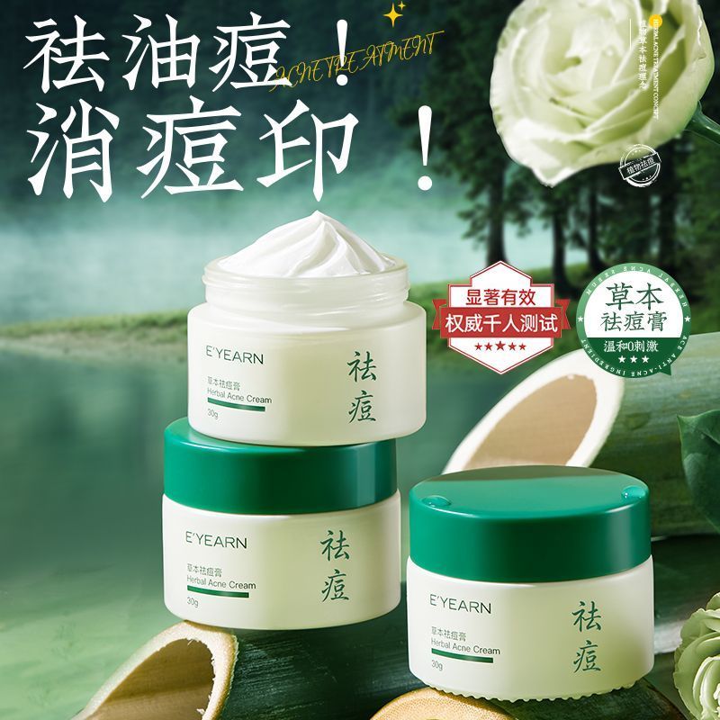 Yiyang สมุนไพรครีมกําจัดสิวสิวสีแดงบวมปิดสิว Moisturizing Soothing ครีมกําจัดสิวลดสิว Mark