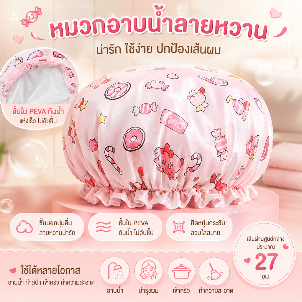 หมวกอาบน้ํากันน้ําสองชั้นคุณภาพสูงพิมพ์ลายน่ารักหมวกดูแลเส้นผม PEVA มาพร้อมกับแถบยืดหยุ่นนุ่มและไม่รัดรูปล้างหน้าและเพลิดเพลินไปกับ SPA Care Ideal Choice