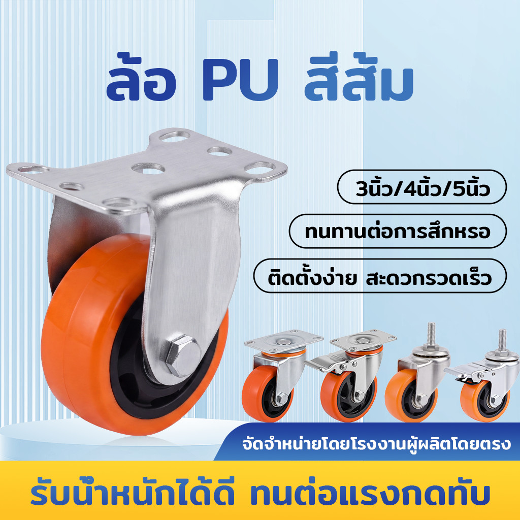 ล้อรถเข็น 3นิ้ว 4นิ้ว 5นิ้ว ลูกล้อรถเข็น ล้ออะไหล่รถเข็น