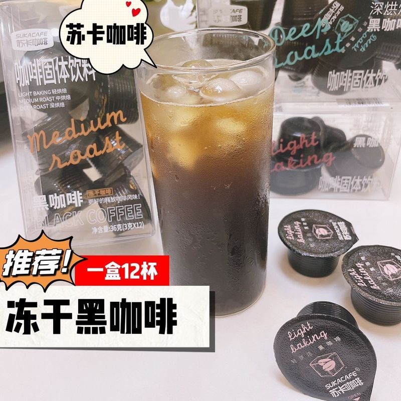 กาแฟ กาแฟแคลอรี่กาแฟร้อนและเย็น Double Brew American Pure Black Coffee Powder Instant Refreshing Bur