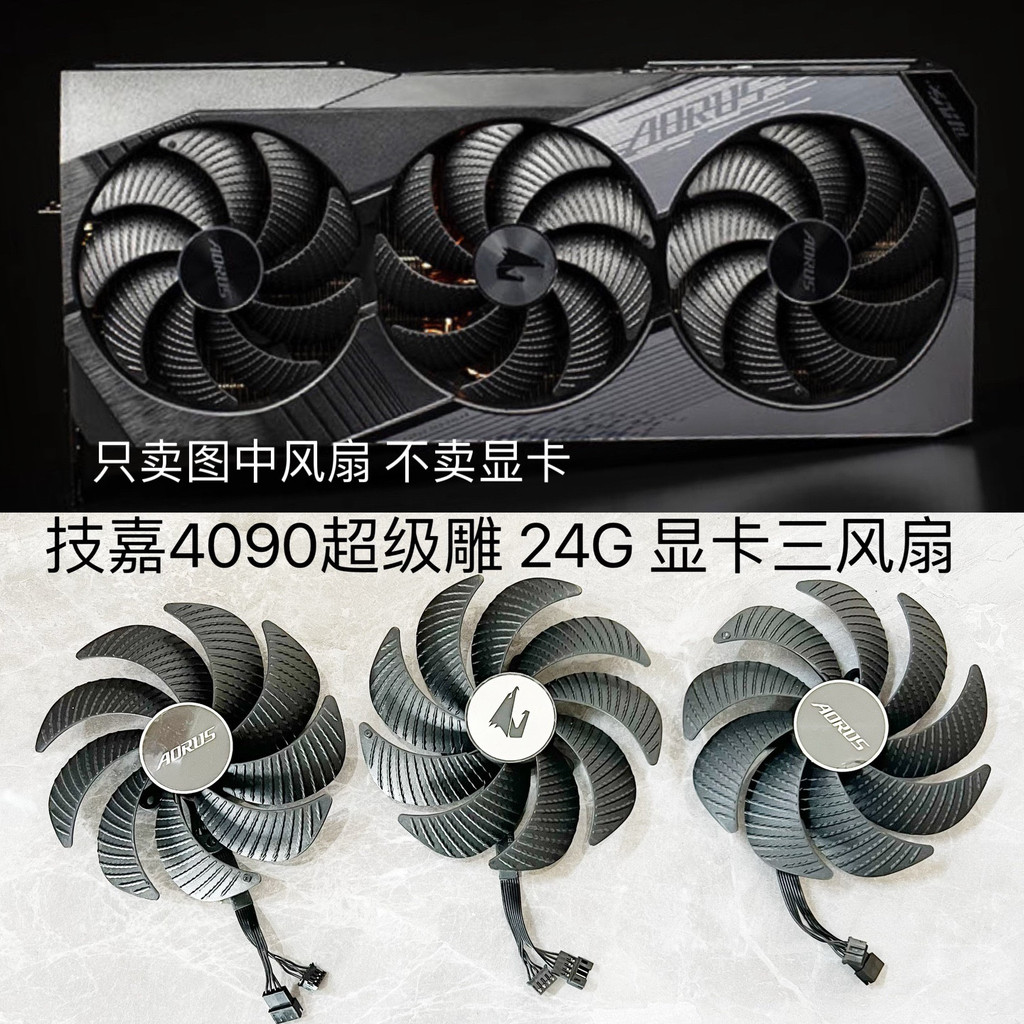 Gigabyte AORUS RTX4070 4080S 4080super 4090 MASTER พัดลมการ์ดกราฟิกแกะสลักสุด