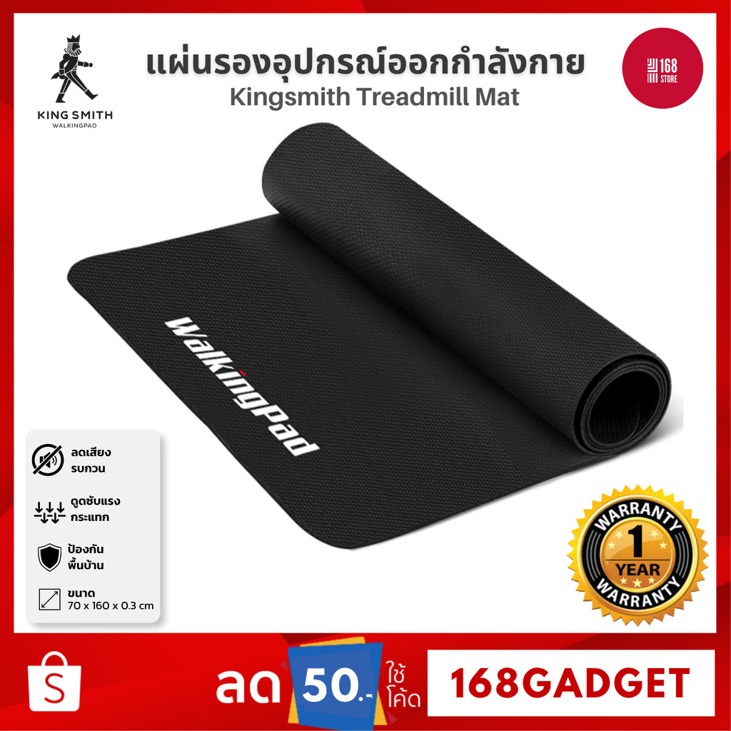 [พร้อมส่ง] KINGSMITH WalkingPad Mat แผ่นรองออกกำลังกาย แผ่นรองอุปกรณ์ออกกำลังกาย NBR 3 มม./5 มม.