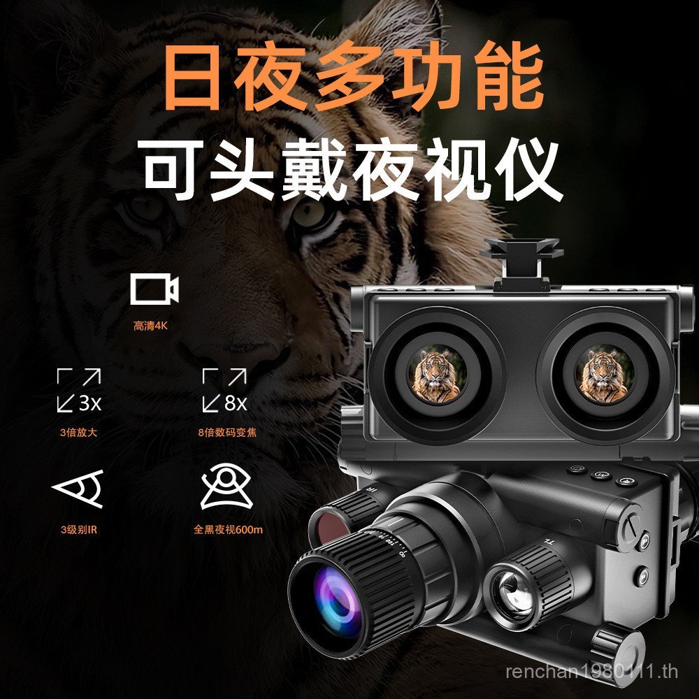 Cross-Border รุ่นส่วนตัว Head-Wearing Night Vision อุปกรณ์กล้องส่องทางไกลกลางแจ้ง HD อินฟราเรด Night