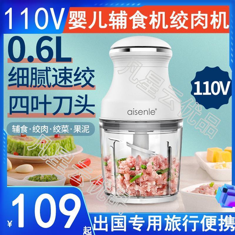 เครื่องเสริมอาหารสําหรับเด็ก 110V เครื่องบดเนื้อไต้หวันเครื่องทําอาหารเด็กในครัวเรือนขนาดเล็กมินิน้ํ