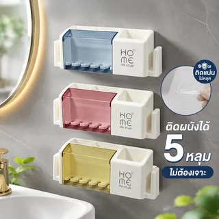 ที่ใส่แปรงสีฟันติดผนัง 5 ช่องไม่มีการเจาะกาวกันฝุ่นชั้นวางถ้วยห้องน้ําออแกไนเซอร์