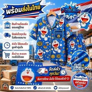 SoftKids ชุดนอนเด็กชาย เสื้อเชิ้ตแขนสั้น กางเกงขาสั้น พร้อมส่งจากไทย ใส่นอน ใส่อยู่บ้าน สบายผิว CD