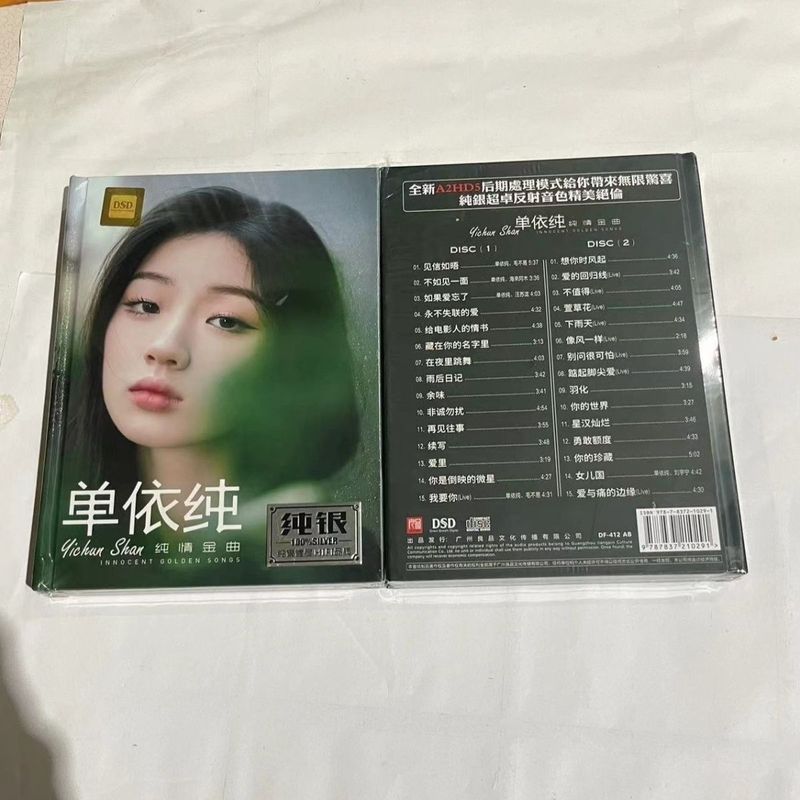 เพียง Yichun cd Better to Meet If You Love ลืมเพลงยอดนิยม Lossless Sound Quality Car CD Disc 7.21.4