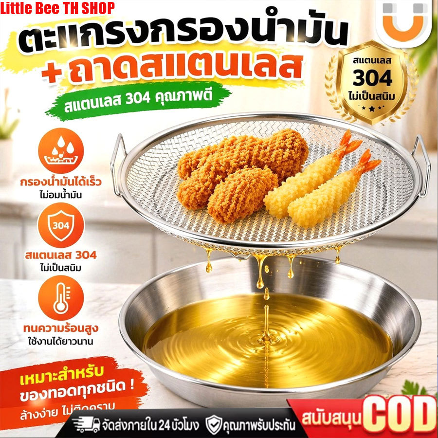 ตะกร้าหม้อทอดอากาศอเนกประสงค์ |กระชอนทรงสี่เหลี่ยม/กลม/มุมสําหรับหม้อทอดอากาศ - ที่เก็บเครื่องเทศและเครื่องมือระ