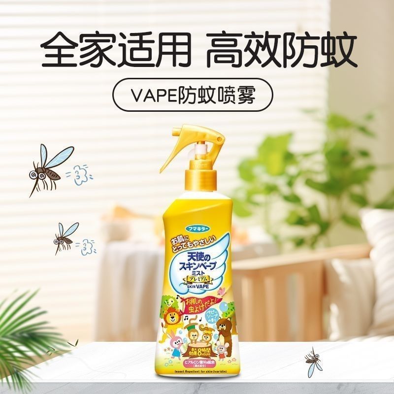 [อัพเกรดสีทอง] น้ําไล่ยุง VAPE สเปรย์ไล่ยุงกลางแจ้งแท้ สเปรย์ไล่ยุงเด็ก Golden Angel 7/213/3