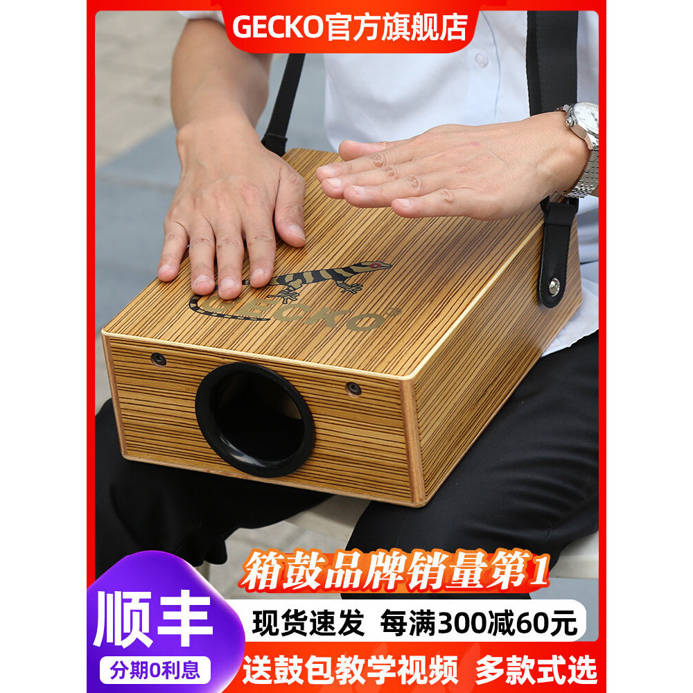 GECKO Gecko Double-Sided Suitcase Drum แบบพกพาคาร์บอนกลองไฟฟ้ากรณี Bumbao Carbon Percussion Instrume