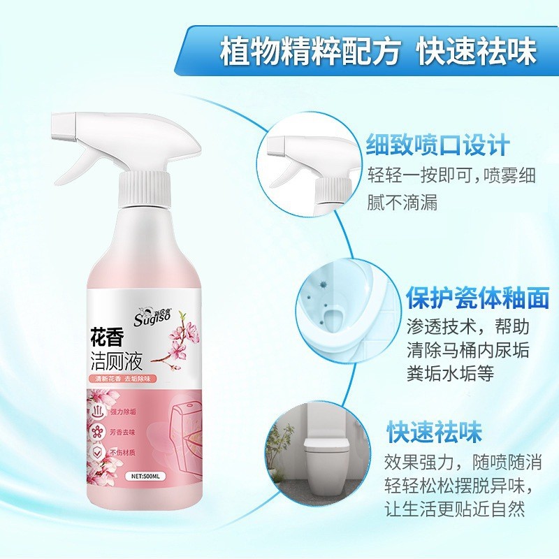 New Home Cool Floral Toilet Cleaner Toilet Toilet Cleaner สเปรย์โฟม 500ml [W]