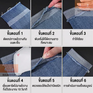 ✅กาวสองหน้าสำหรับติดผ้า เทปกาวติดผ้า กาวติดชายกางเกง แบบรีด ไม่ต้องเย็บ แถบเสื้อผ้า 70 หลา/ม้วน
