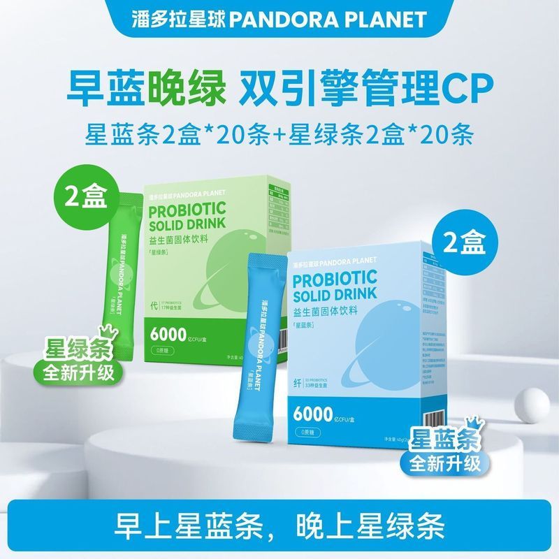 Pandora Planet Probiotics b420 Morning Blue Night Green 60 Billion Adult Ladies Probiotics พรีไบโอติ