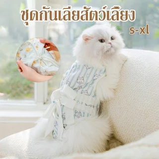 😺COD😺ชุดทำหมัน ชุดผ่าตัดสำหรับแมว เสื้อผ้าป้องกันการเลีย อุปกรณ์หลังการผ่าตัดสำหรับสัตว์เลี้ยง