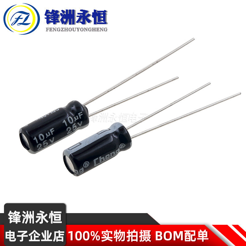 25V10UF 4 * 7 มม. ยี่ห้อใหม่พร้อมสต็อกตัวเก็บประจุไฟฟ้า 10UF/16V 10UF/25V