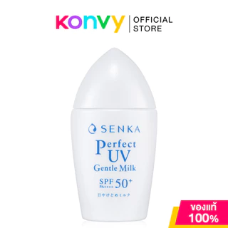 Senka Perfect UV เซนกะ กันแดดเนื้อน้ำนม 40ml (Gentle Milk/Milk)