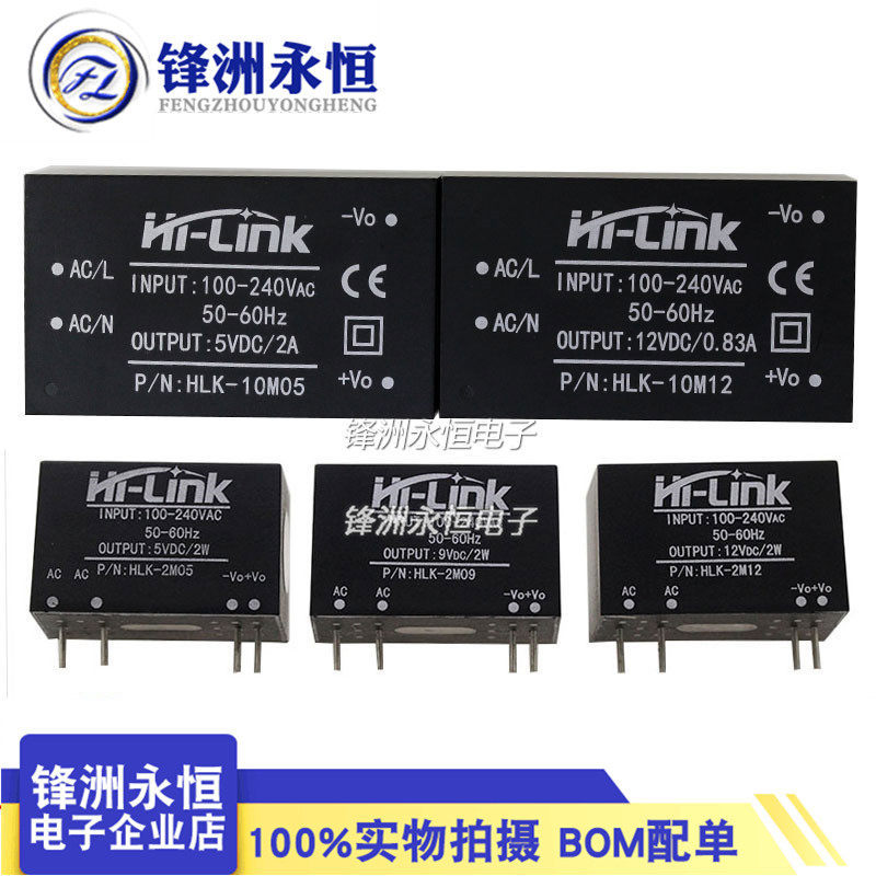 HLK-10M05/10M12/15/24 AC-DC Isolation Switching Power Module HLK-2M03/05/09