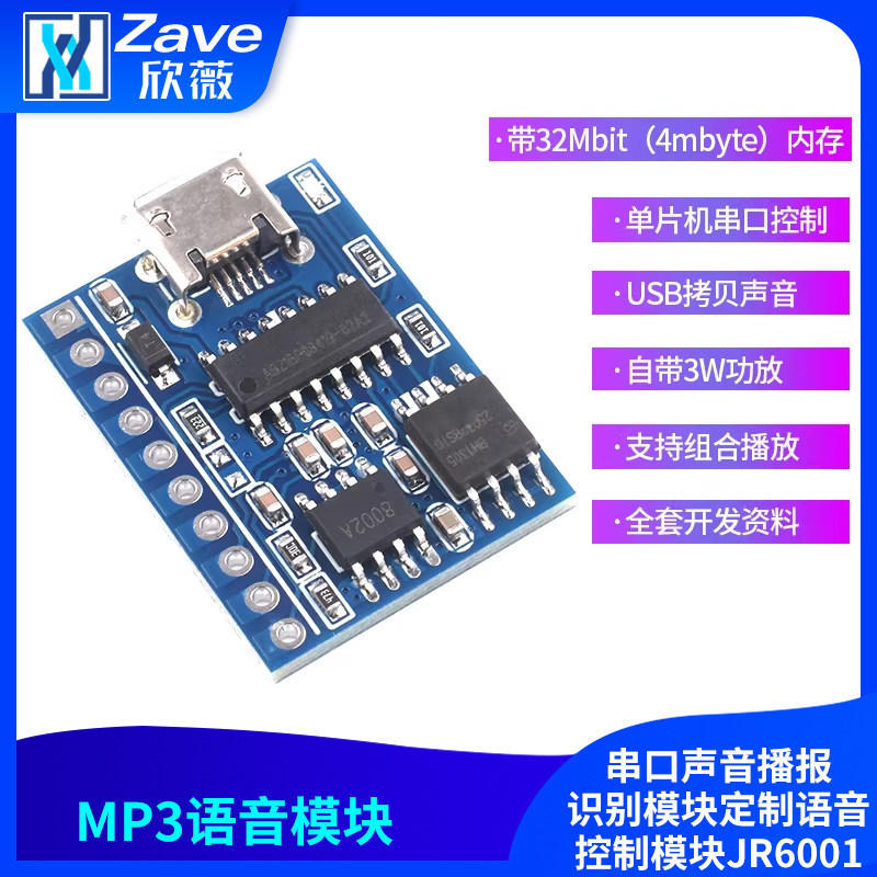 โมดูลเสียงเล่น Serial Voice Broadcasting Identification Module โมดูลควบคุมเสียงที่กําหนดเอง JR6001