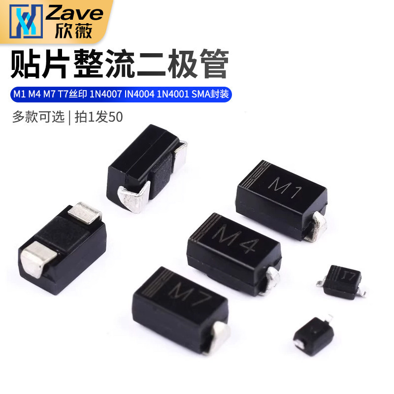 Patch Rectifier Diode M1 M4 M7 T7 ผ้าไหมการพิมพ์ 1N4007 IN4004 1N4001 SMA บรรจุภัณฑ์