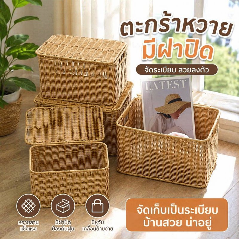 ทอหวายตะกร้าเก็บแฮนด์เมดฝาสี่เหลี่ยมออกแบบจับทนทานระบายอากาศบ้านออแกไนเซอร์