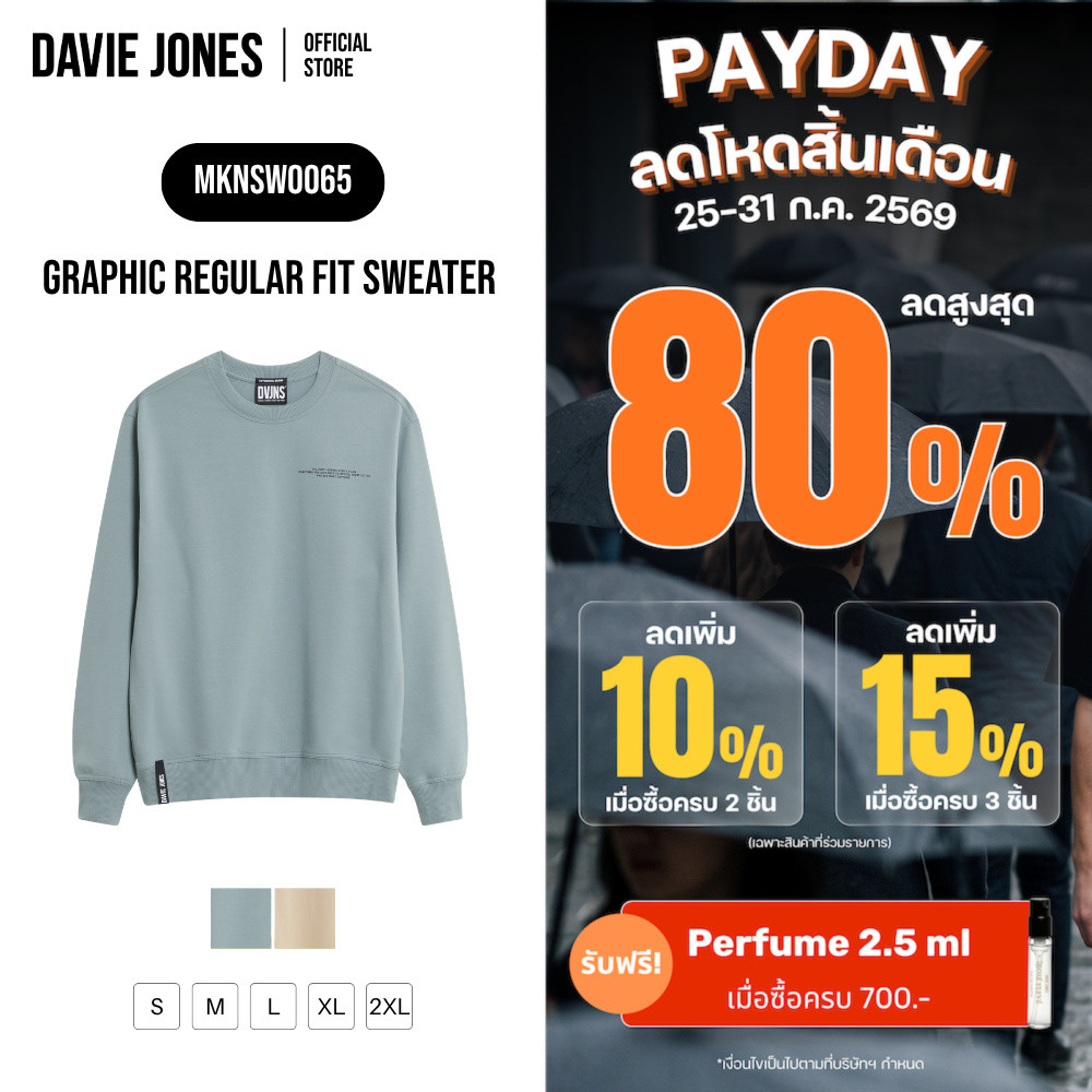 DAVIE JONES [BE FEARLESS] เสื้อสเวตเตอร์ผู้ชาย Graphic Regular Fit Sweater  สีเขียวอมเทา กากี SW0065