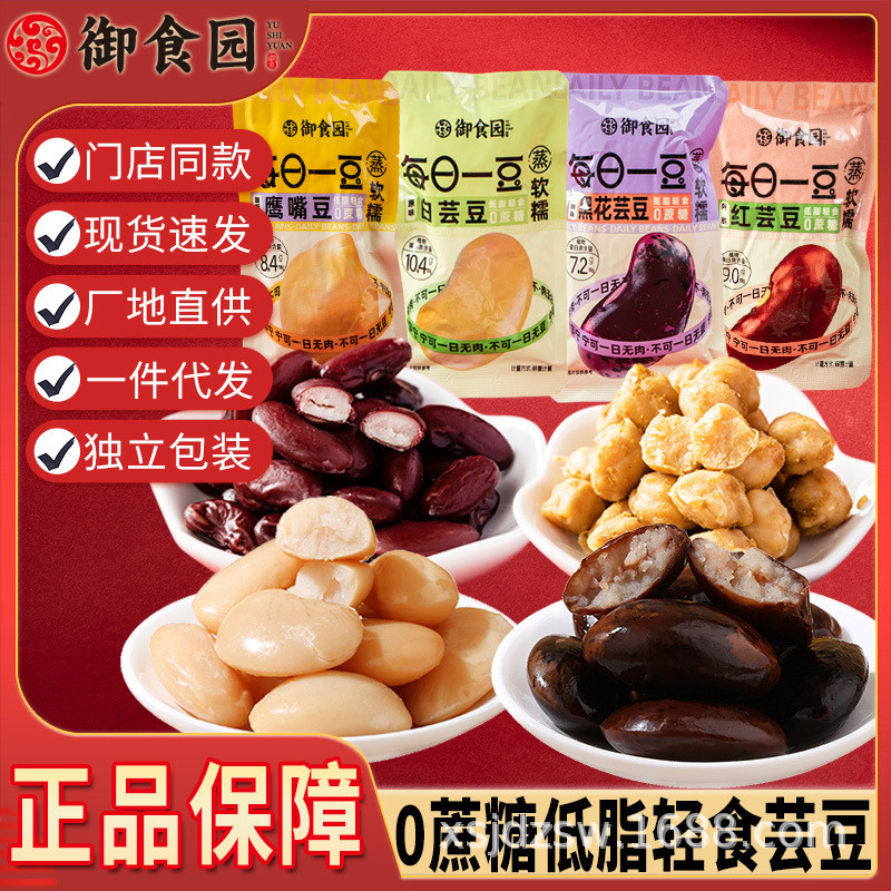 Yushiyuan 0 Cane Sugar White Kidney Beans 500g Black Kidney Beans Chickpeas Red Kidney Beans Low-Fat
