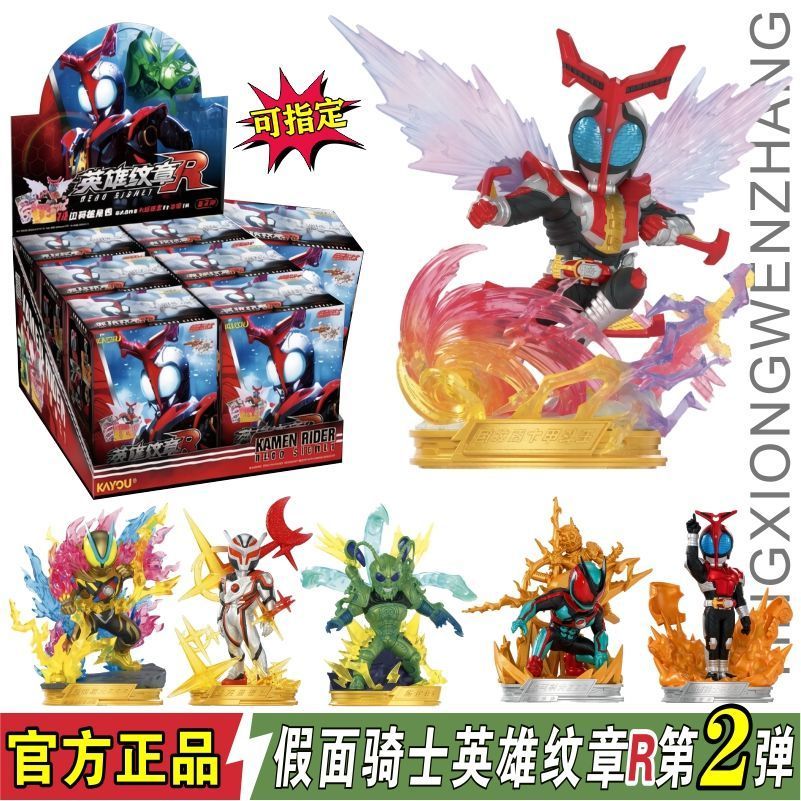 kayou สินค้าใหม่ Kamen Rider Hero Emblem รุ่นที่ 2 Armor Fighting King ZZZ Seal Mystery Box ของเล่นตุ๊กตา