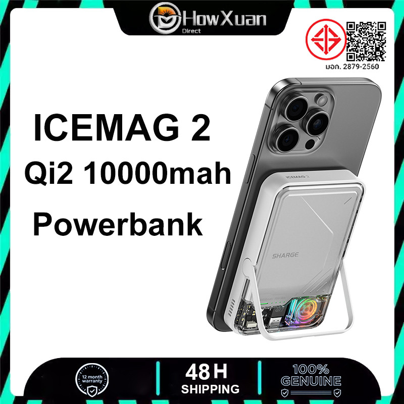 Sharge ICEMAG 2 Power Bank 10000mAh 30W Max Qi2 15W Magnetic Portable Powerbank พร้อม Active Cooling