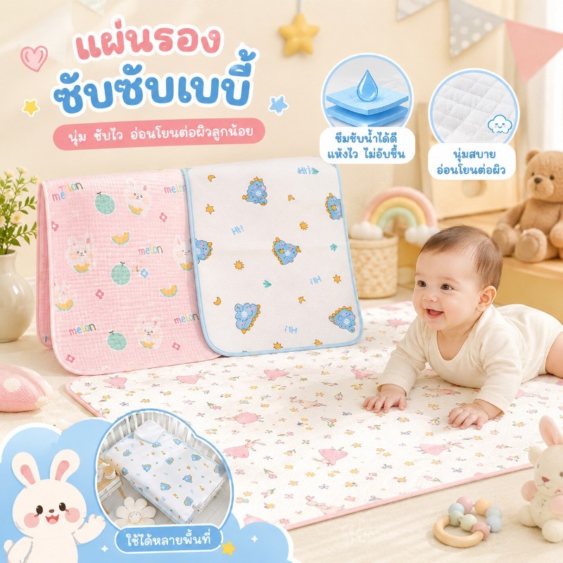 แผ่นรองฉี่เด็ก ซับน้ำได้ดี กันน้ำ ระบายอากาศ ผ้าฝ้ายใยไผ่ ซักเครื่องได้ แผ่นรองที่นอนทารก