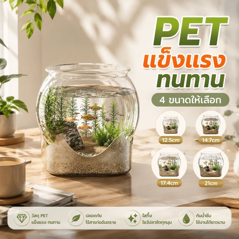 รอบชามปลาใสสัตว์เลี้ยงพิพิธภัณฑ์สัตว์น้ําสก์ท็อปปลาทองถังป่นปี้ทนตกแต่งบ้านสํานักงาน