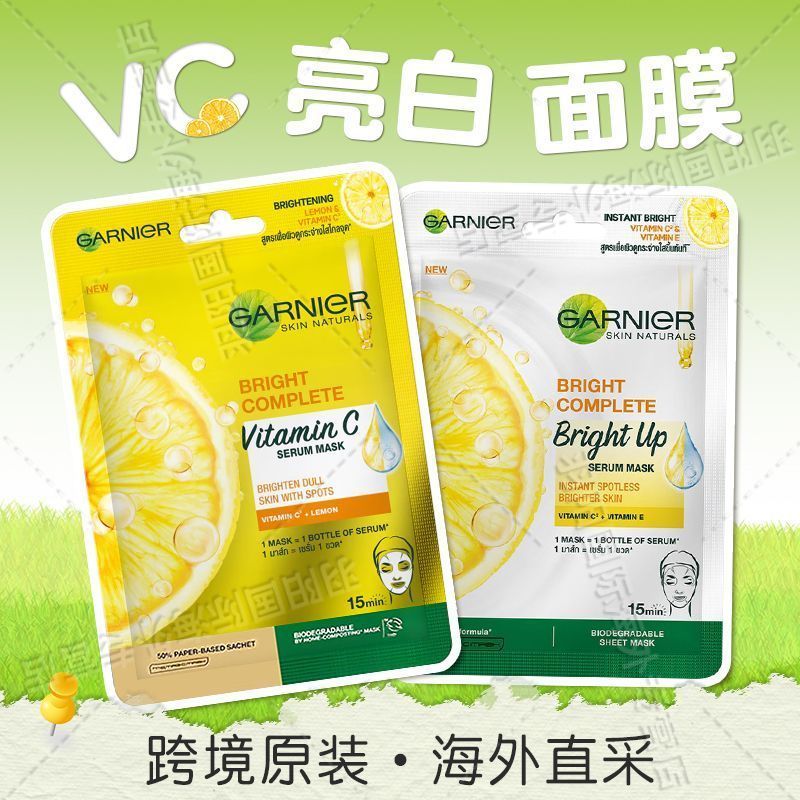 Thailand GARNIER GARNIER 3377 Lemon VC Mask Moisturizing Brightening Hydrating Spots 7.26