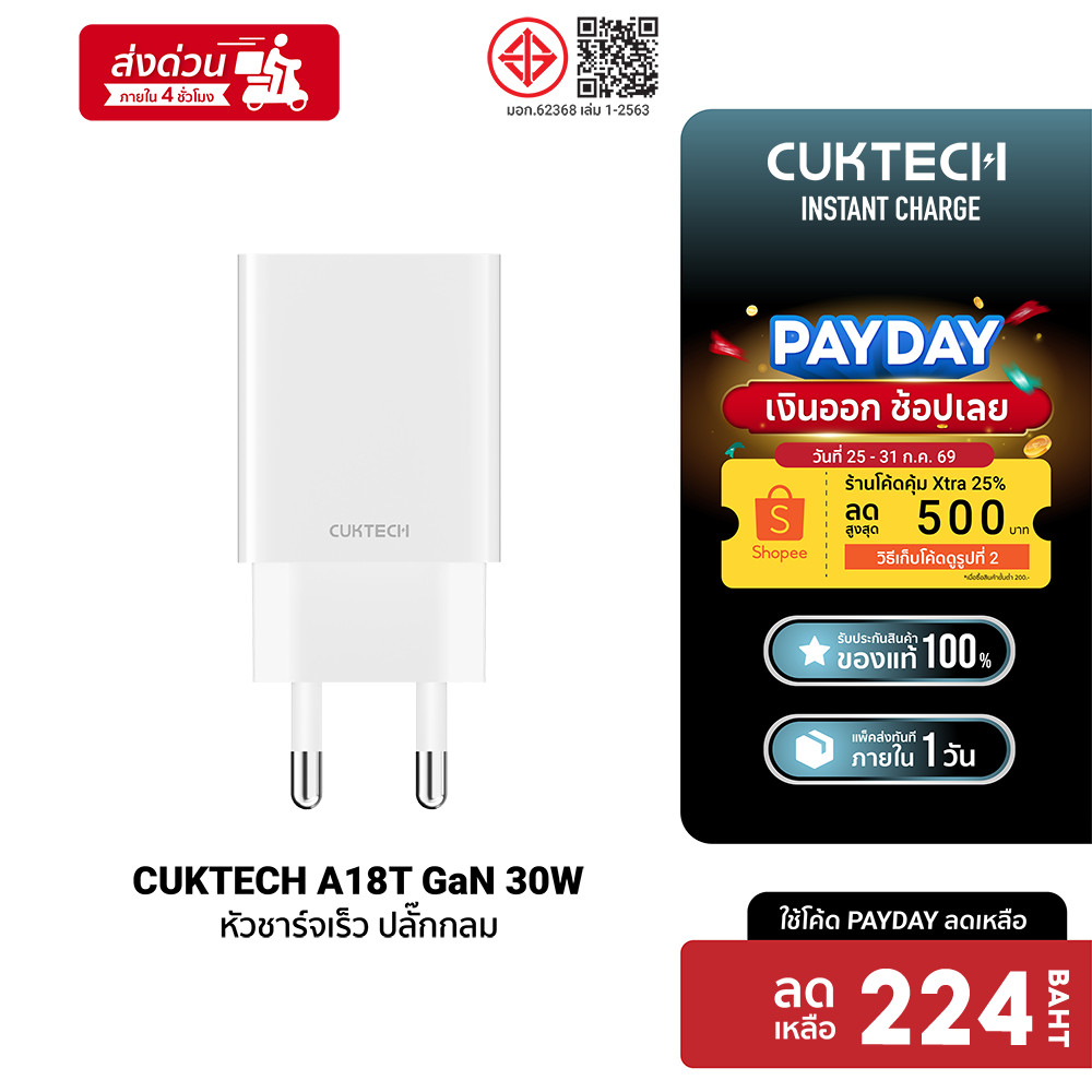 CUKTECH A18T 30W GaN หัวชาร์จ / CTC315P / AL870 / CL315P สายชาร์จสำหรับ iPhone รองรับชาร์จเร็ว PD -2Y