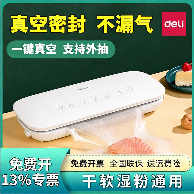เครื่องซีลสูญญากาศ Deli LM888 สำหรับใช้ในครัวเรือน เครื่องเก็บรักษาอาหารอัตโนมัติขนาดเล็ก เครื่องซีล