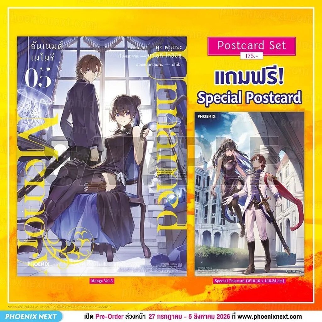 (มังงะ) Unnamed Memory เล่ม 5 [แถมฟรี! Postcard]