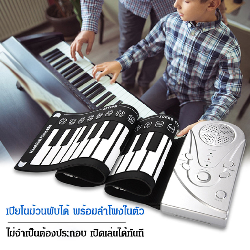 เปียโนพับแบบพกพา เปียโนไฟฟ้า ฝึกเปียโน แบบพกพาพร้อมลำโพงที่สามารถม้วนเก็บได้