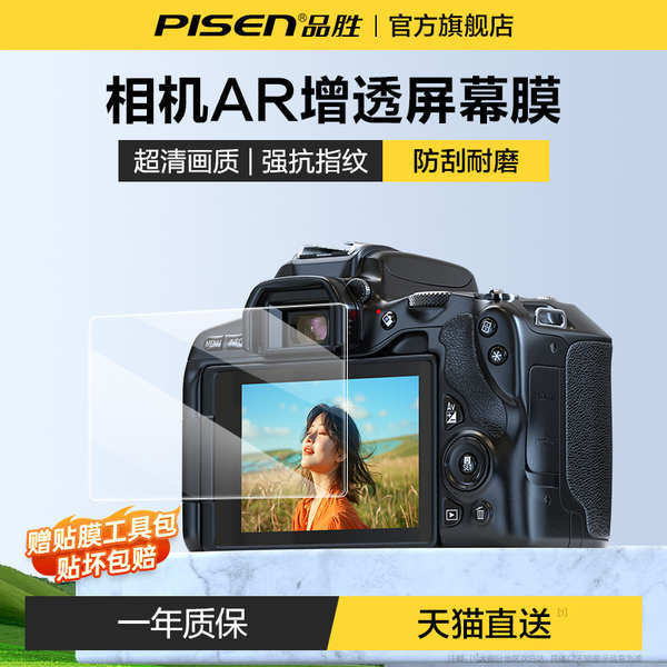 Pisen Pisen กล้องฟิล์มนิรภัยเหมาะสําหรับกล้อง Canon 5D4 R50 R5 R6 R10 XT5 R8 90D หน้าจอฟิล์มนิรภัย A