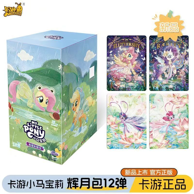 My Little Pony Card Kagura Bag No. 12 การ์ดทัวร์ทั้งกล่องมิตรภาพของเล่นนิรันดร์คอลเลกชันการ์ดกล่องลึกลับ SC การ์ดม้าน้อยของฉัน Kagura 12