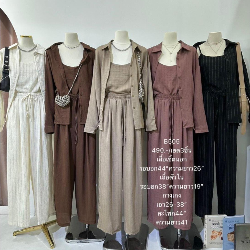 B505 ชุดเข้าเซต เชิ้ตผ้าทอลายริ้ว มาพร้อมกับสายเดียวตัวในพร้อมกันเป็นเซต และกางเกงขายาว สามารถแยกใส่ได้