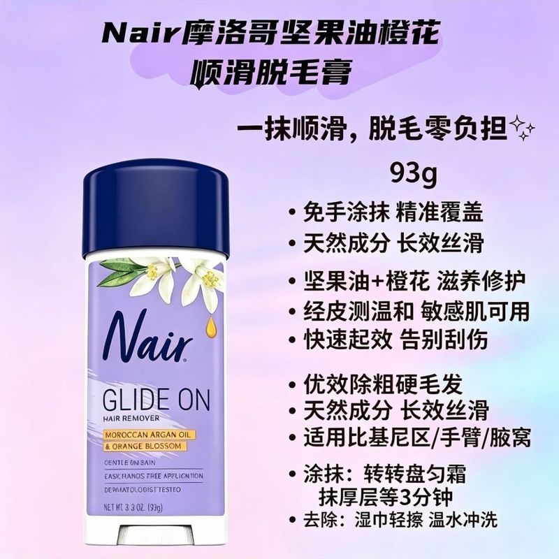 สหรัฐอเมริกาพร้อมสต็อก Nair Bar ครีมกําจัดขน Orange Blossom Skin Nourishing หยาบ Hard Hair ทั้ง Body