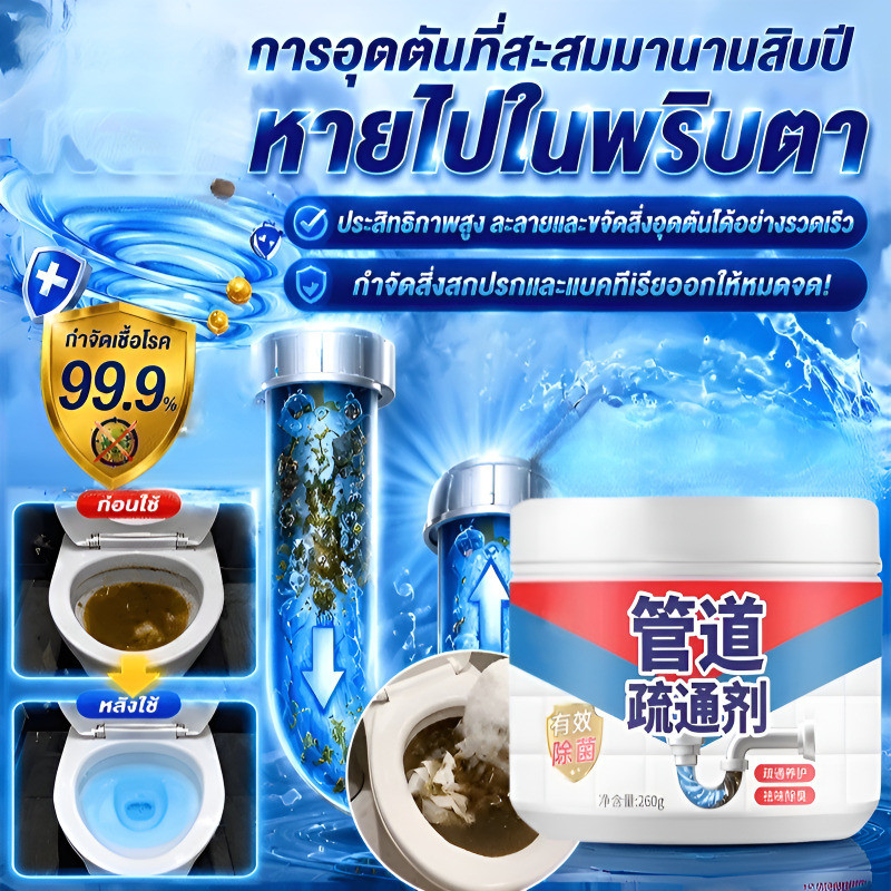ขายดี! 【ท่อตัน/กำจัดกลิ่น】 น้ำยาขจัดคราบในท่อ สูตรเข้มข้น กำจัดกลิ่นเหม็น ใช้ง่าย ปลอดภัย ใช้ได้ในบ้านและออฟฟิศ