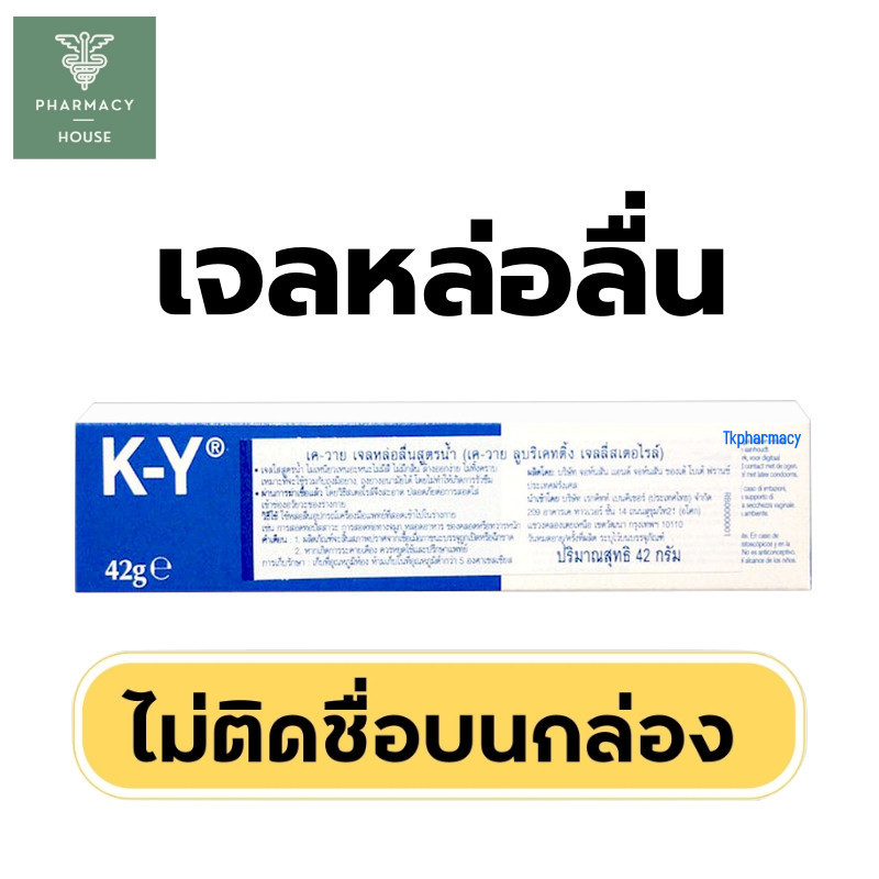 ❌ไม่ติดชื่อสินค้าบนหน้ากล่อง❌ K-Y เควาย