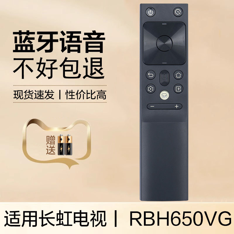 เหมาะสําหรับ Changhong TV รีโมทคอนโทรลเสียง RBH650VG 651VG 55/65/75/86D8P D7P D5P PRO 55DP750 PRO 65