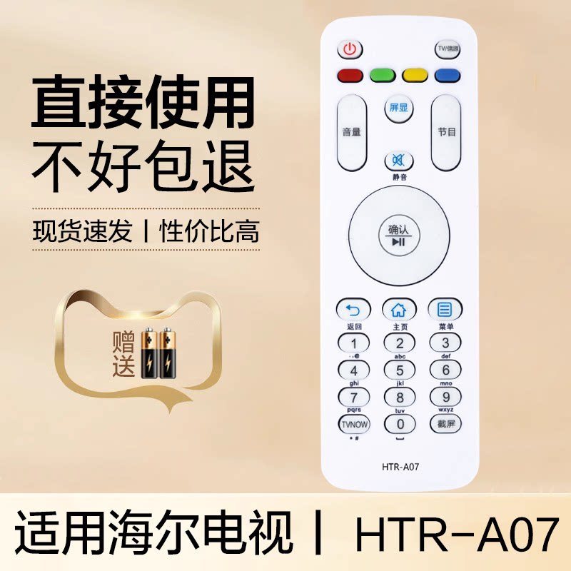 เหมาะสําหรับ Hill TV รีโมทคอนโทรล HTR-A07 32DU3100 32EU3100 32EU3000 LE55U31 LE32A30G LE42A30G LE48A