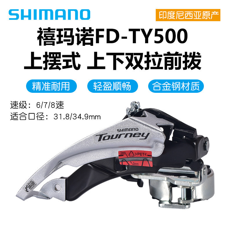 SHIMANO SHIMANO TY500 TY510 จักรยานเสือภูเขาหน้าปัดหน้า 6/7/8 ความเร็ว 21/24 สปีด อุปกรณ์โซ่หน้าปัดห