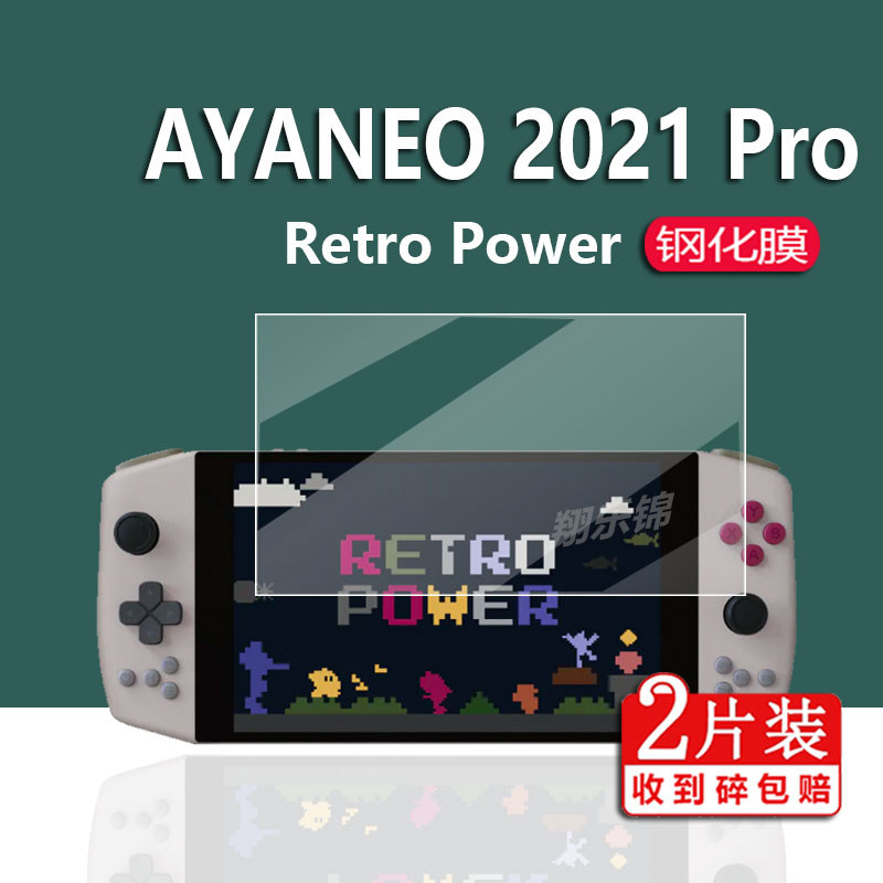 [ฟิล์มกันรอย] เหมาะสําหรับ AYANEO 2021 Pro Retro Power ฟิล์มกันรอยมือถือ 23 ซม.AYANEO2021Pro เกมฟิล์